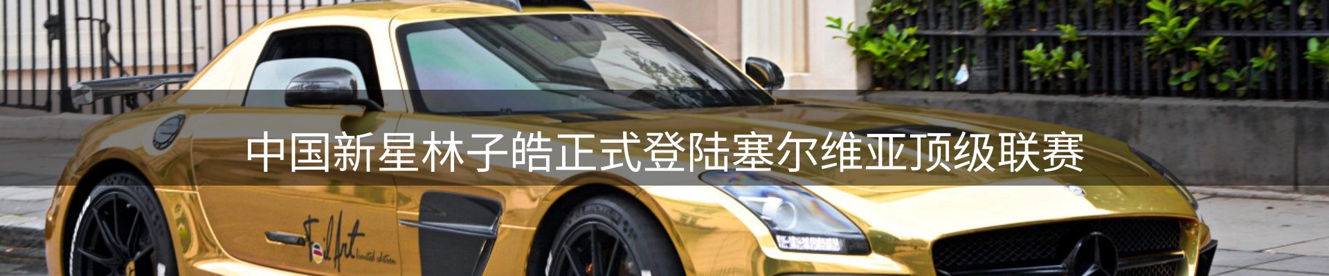 新闻资讯