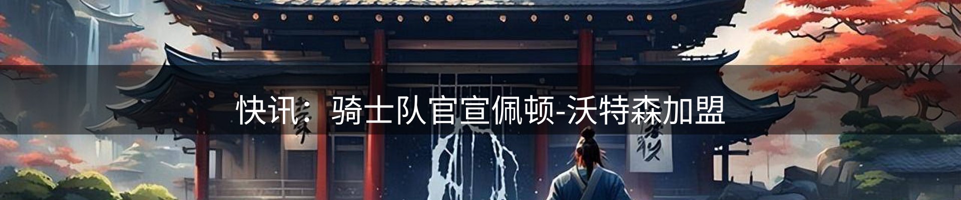 动态焦点