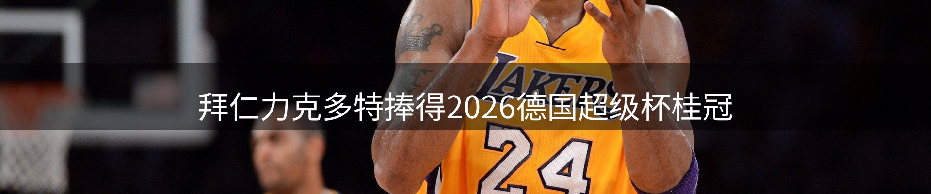 动态焦点